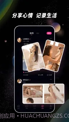 佳人树洞截图3 佳人树洞截图3