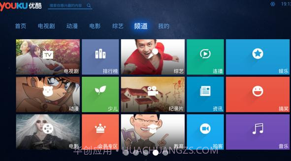 优酷xl版V2.9.7截图1 优酷xl版V2.9.7截图1