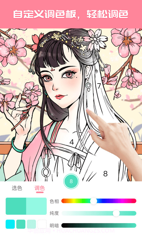 大家来涂色截图3 大家来涂色截图3