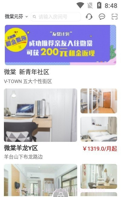 微棠商户截图2 微棠商户截图2