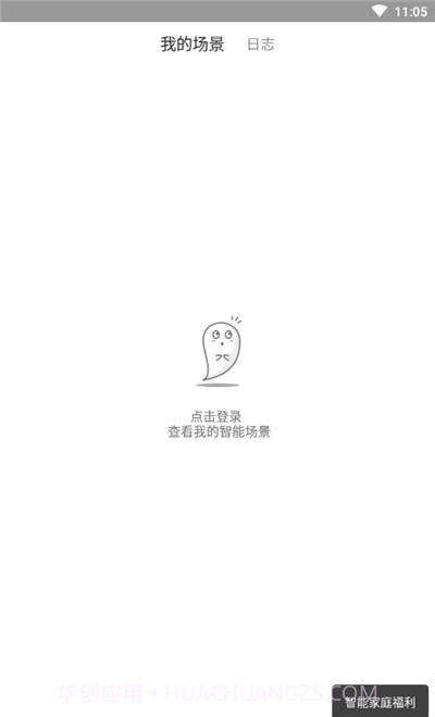 数联智能家居截图1 数联智能家居截图1