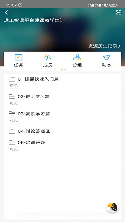 小雅智能助手截图4 小雅智能助手截图4