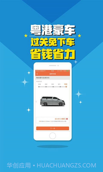 至尊用车截图1 至尊用车截图1