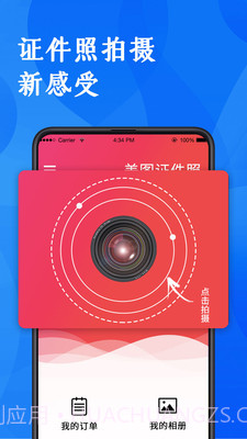 玩美证件照截图1 玩美证件照截图1