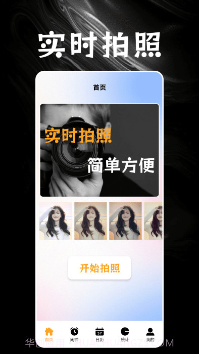 叮叮水印相机截图3