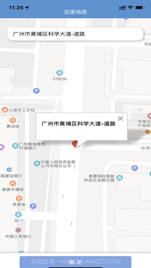 安可云办公截图3