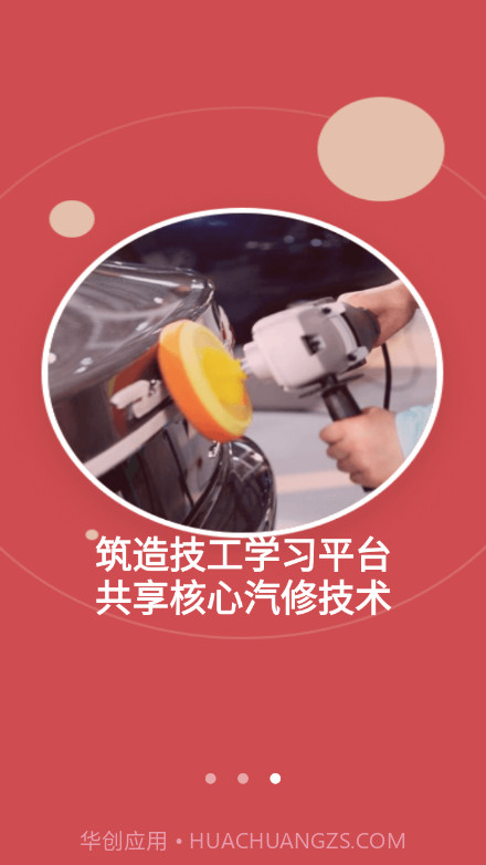 每天好车截图3 每天好车截图3