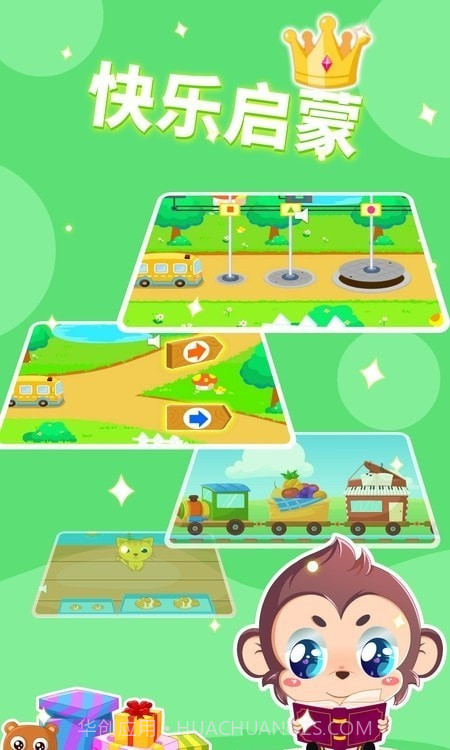 迩童常识思维乐园截图3 迩童常识思维乐园截图3