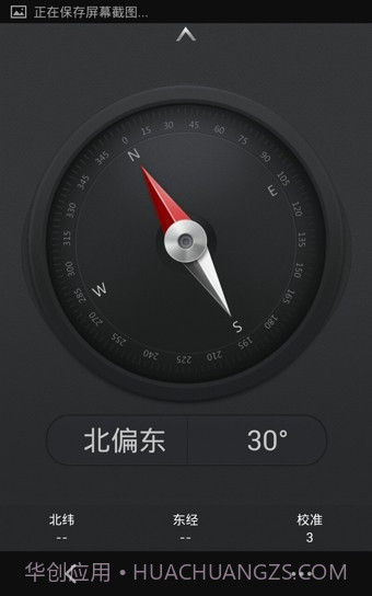 OPPO指南针截图4 OPPO指南针截图4