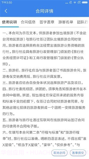 金棕榈钥签截图3 金棕榈钥签截图3