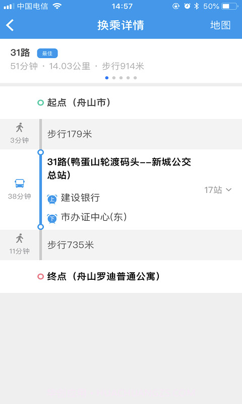 舟山交通截图3 舟山交通截图3