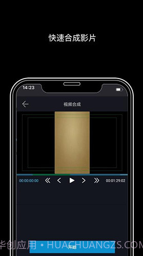 VisEdit(雷特VisEditPro视音频剪辑)V1.1.2 安卓手机版截图4