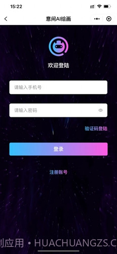 意间ai绘画手机版截图2 意间ai绘画手机版截图2