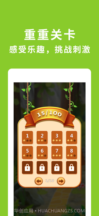 小老虎回家截图3 小老虎回家截图3