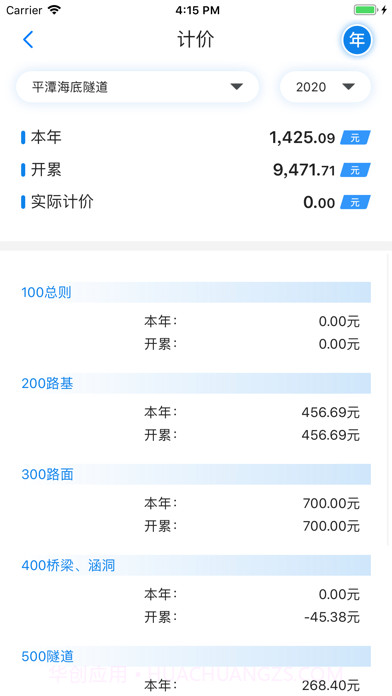 星工程截图4 星工程截图4