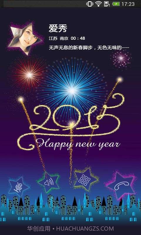 来电主题夜会美截图3