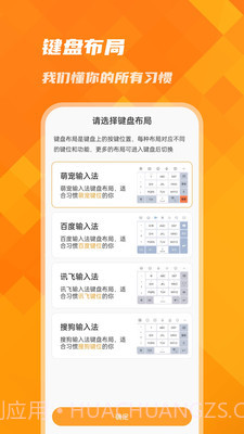 萌宠键盘输入法截图4 萌宠键盘输入法截图4