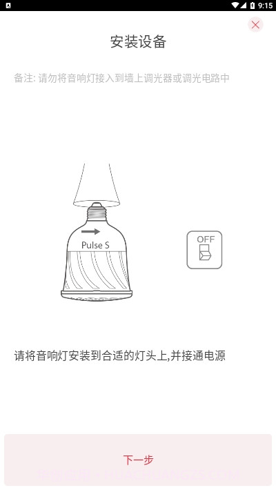 Pulse Flex智能灯泡截图3 Pulse Flex智能灯泡截图3