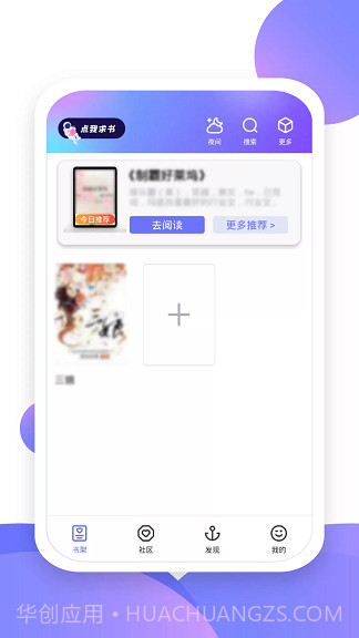 小书盒截图2