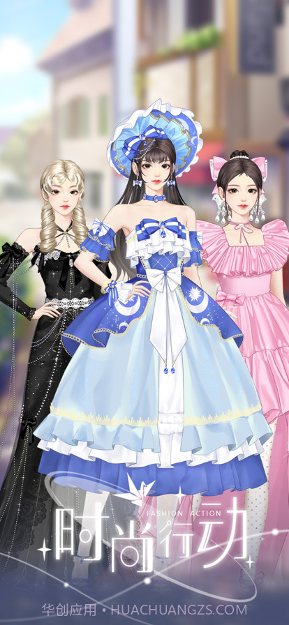 时尚行动截图15 时尚行动截图15