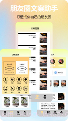元气圈截图3 元气圈截图3