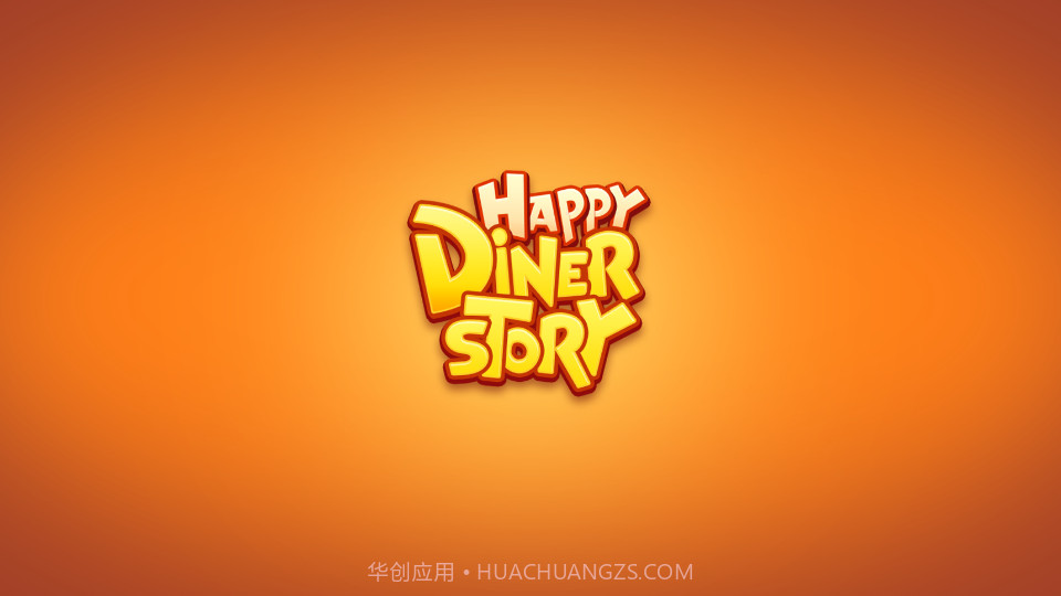 快乐食堂物语截图1 快乐食堂物语截图1