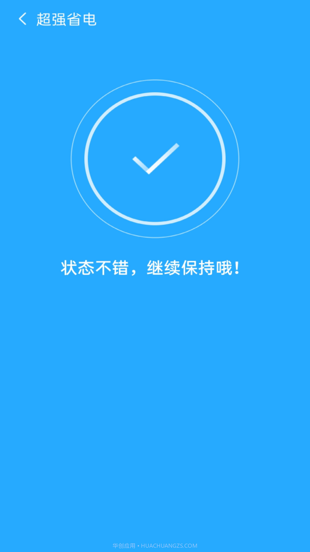 简单清理专家截图1