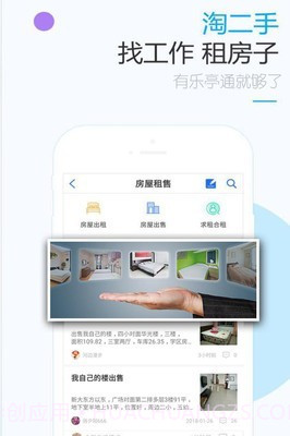 乐亭通截图3 乐亭通截图3