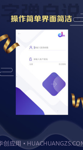 字弹自说(字弹自说文字动画短视频)V1.4 安卓正式版截图4 字弹自说(字弹自说文字动画短视频)V1.4 安卓正式版截图4