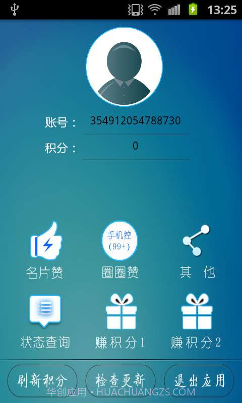 雪狼手机qq名片刷赞软件截图1 雪狼手机qq名片刷赞软件截图1