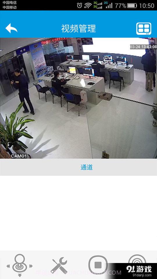 中海驰安保截图4 中海驰安保截图4