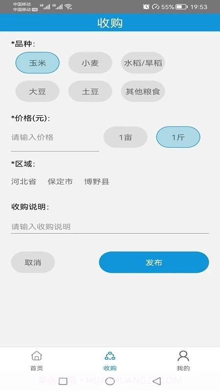 收粮食截图3 收粮食截图3