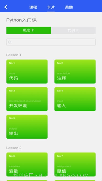 夜曲编程截图5 夜曲编程截图5
