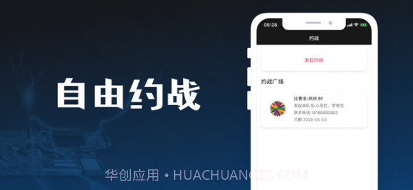 雷万电竞截图3 雷万电竞截图3
