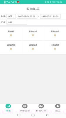 火店云扫码点餐截图5