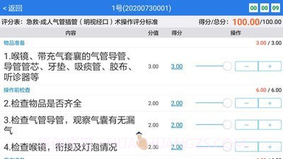 OSVE智能考评截图4