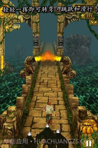 神庙逃亡 Temple Run截图1