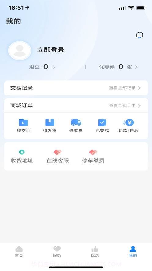 怡加生活截图4 怡加生活截图4