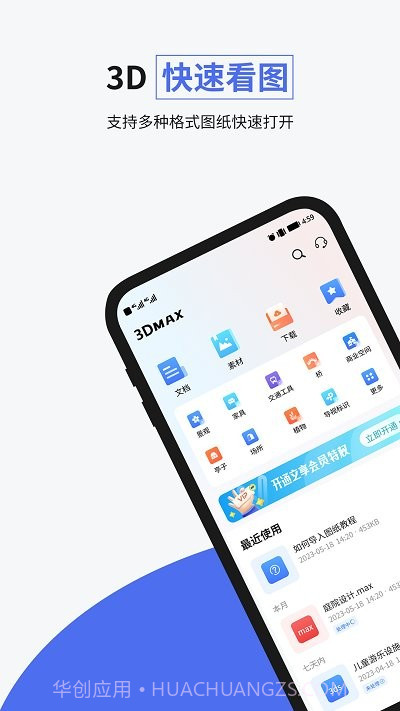 3dmax pro截图2 3dmax pro截图2