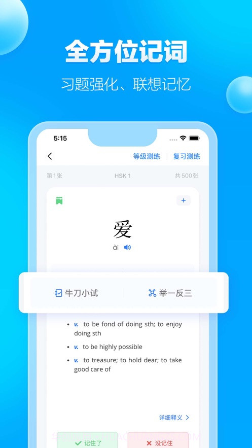 JUZI汉语截图3 JUZI汉语截图3