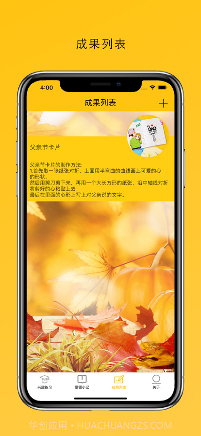 五卡儿助手截图4 五卡儿助手截图4