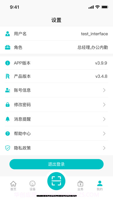 北谷租赁管家截图5
