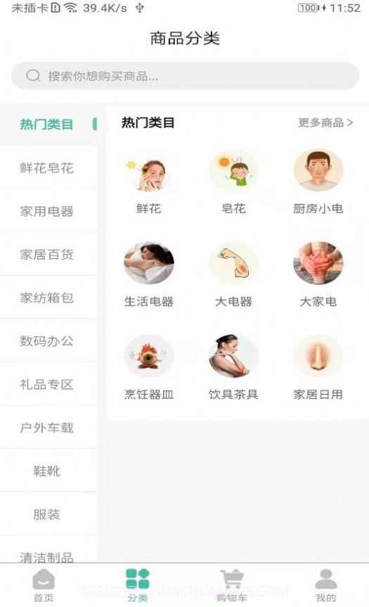 国皓优购截图2 国皓优购截图2