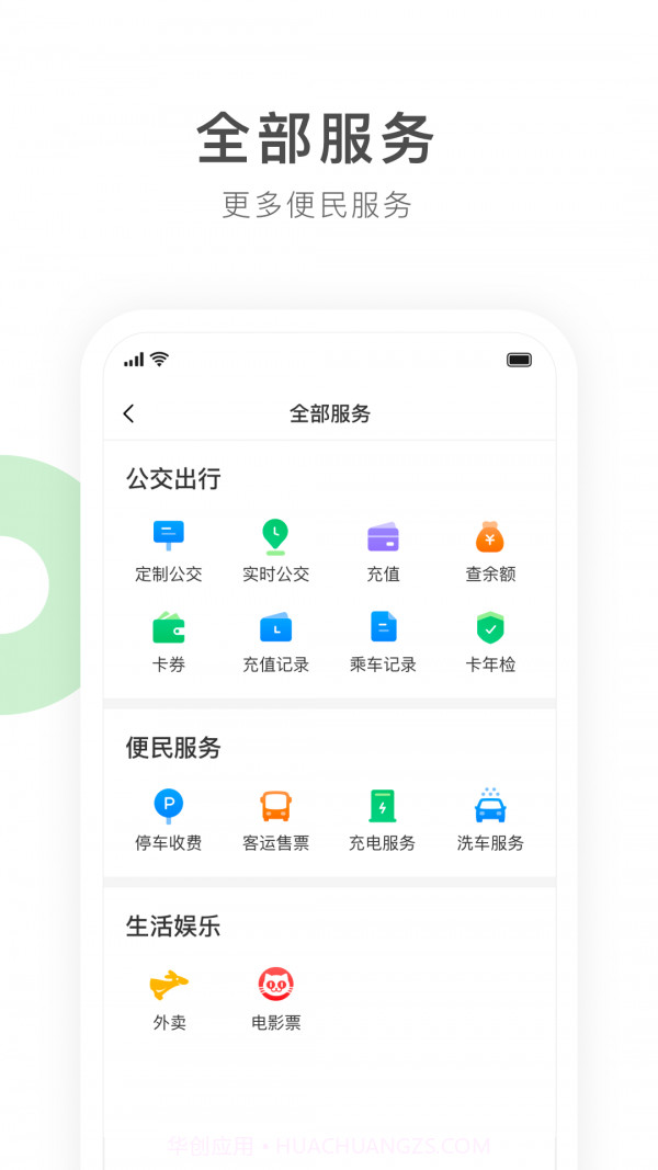 畅行锦州截图4 畅行锦州截图4