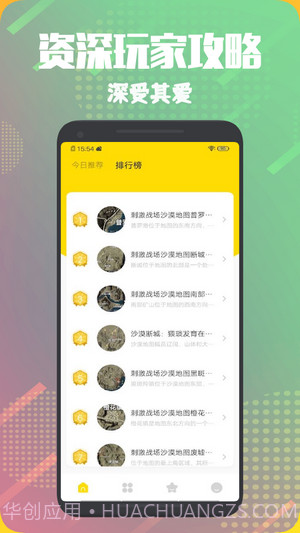 飞扬时光宝盒截图2 飞扬时光宝盒截图2