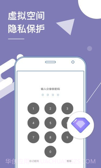 安卓应用多开器截图4 安卓应用多开器截图4
