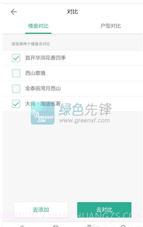 小房子宠物截图1