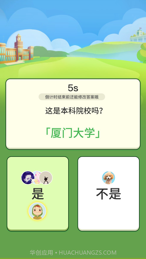 欢乐答题截图2 欢乐答题截图2