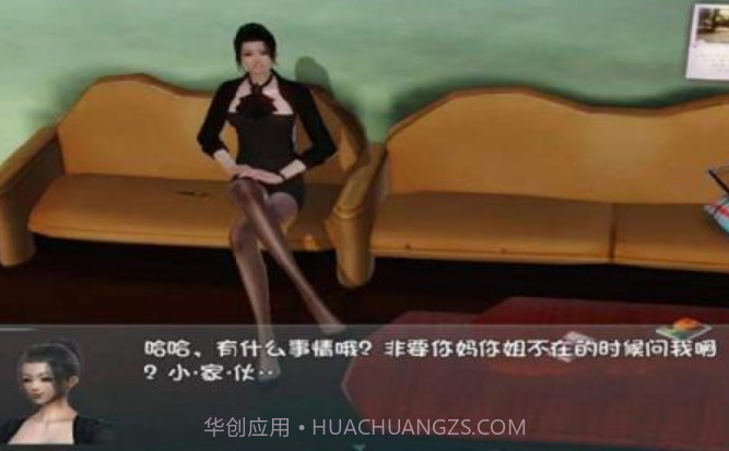 爱巢无心冷狐版截图4 爱巢无心冷狐版截图4