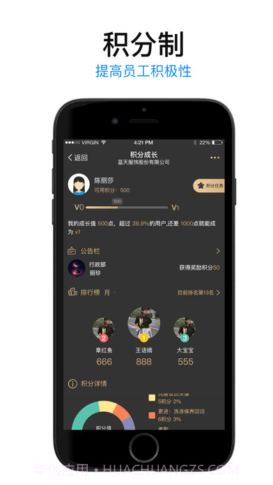 E店主企业版截图3 E店主企业版截图3